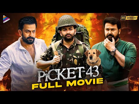 Picket 43 Latest Telugu Full Movie 4K | Prithviraj | Mohanlal | Telugu Movies | Telugu FilmNagar