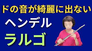 Download lagu [Flute Improvement Lesson] [Viewer Q&A] How to Play a Clear 'C' in Handel's 'Largo' mp3