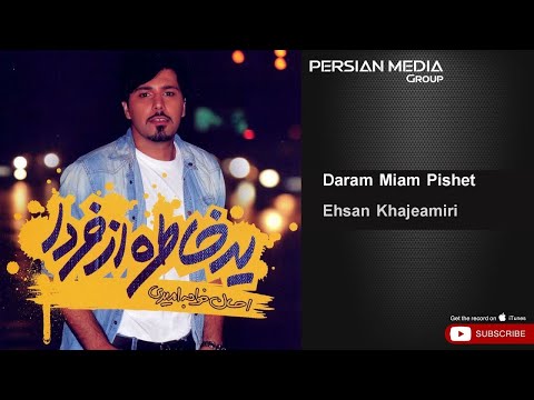 Ehsan Khajeamiri - Daram Miam Pishet ( احسان خواجه امیری - دارم میام پیشت)