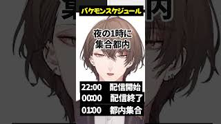 加賀美社長のバケモンスケジュールに驚く五木左京【にじさんじ切り抜き/加賀美ハヤト/五木左京】#shorts