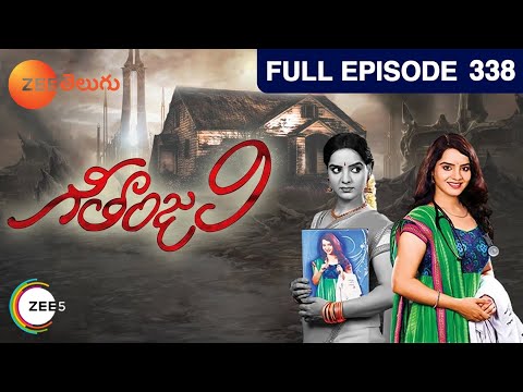 Geethanjali - గీతాంజలి - Horror Serial - Full Episode - 338 - Roopa Shravan - Zee Telugu