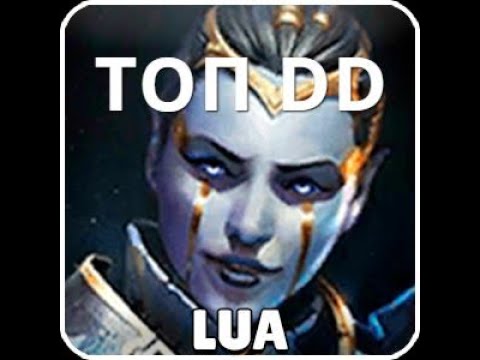 Луа рейд. Ворожея шадоу легенд. Гайд луа. Гайд луа. Луа рейд.