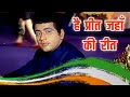 Mr Bharat Desh Bhakti Song Hai Preet Jaha Ki Reet 4K Purab Aur Paschim Manoj Kumar Songs