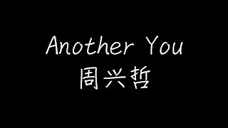 周兴哲 - Another You (Live) (动态歌词)