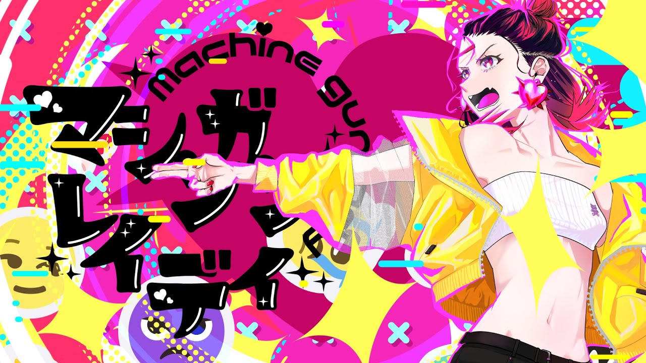 マシンガンレイディ　メガテラ・ゼロ【オリジナル】