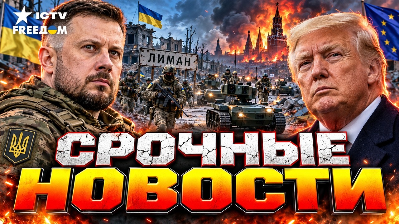 ⚡️ПРОРЫВ ВСУ УЖЕ НЕ СКРЫТЬ! РОССИЯ ПОТЕРЯЛА ВАЖНЫЙ ХАБ. РЕШЕНИЕ ТРАМПА ВЗОР?