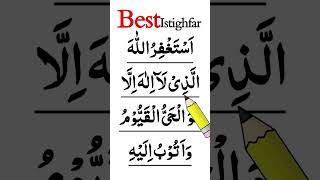 Download lagu Best Istighfar | Astaghfirullah allah zi la ilaha illallah mp3 Download lagu Best Istighfar | Astaghfirullah allah zi la ilaha illallah mp3