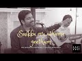 Enikku Oru Uthama Geetham Dr Blesson Memana