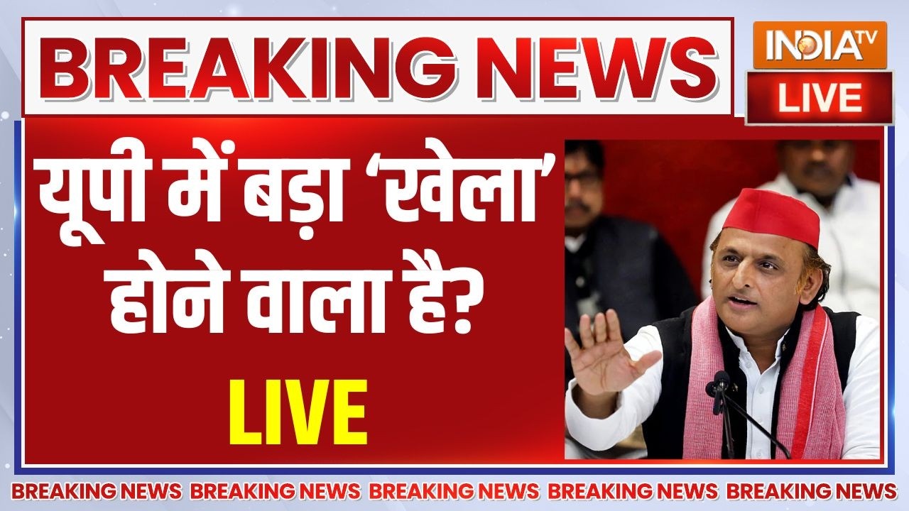 UP Politics Live : बंगाल के बाद अब क्या यूपी में खेला होने वाला है