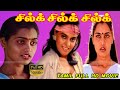 Silk Silk Silk Movie Bhanuchander Smitha Raghuvaran Tamil Hit Movie Full Hd