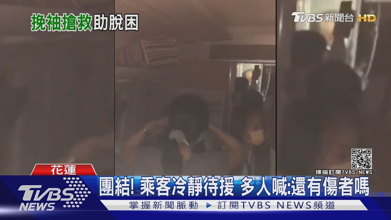跟死神拔河！太魯閣出軌乘客骨折重傷　25歲藥師CPR「救命」