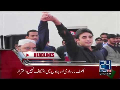News Headlines | 3:00 PM | 10 March 2018 | 24 News HD