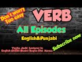 XII Verb Complete All Episodes