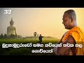 ven-thiththagalle-anandasiri-thero-(32)-21-06-2017