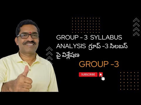 Group 3 Syllabus analysis || గ్రూప్ 3 సిలబస్ పై విశ్లేషణ || Group1234 |Telangana Movement Suresh Sir