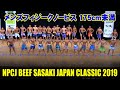 メンズフィジークノービス 175cm未満 ／ NPCJ ビーフササキ ジャパン クラシック2019