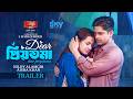 Dear Priyotoma ডিয়ার প্রিয়তমা Trailer Niloy Alamgir Aisha Khan Bangl