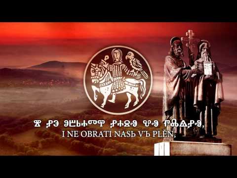 Great Moravian Chorale - "Velkomoravský chorál"