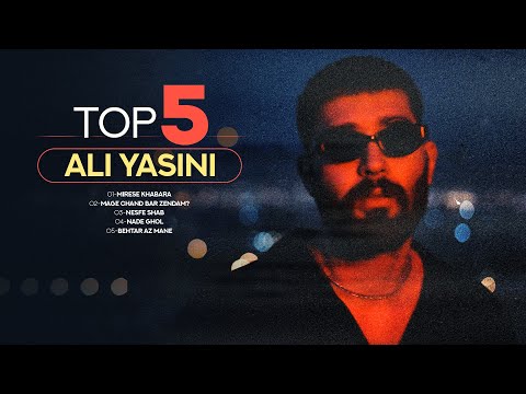Ali Yasini - Top 5 Songs | Vol.1 ( پنج تا از بهترین آهنگ های علی یاسینی )