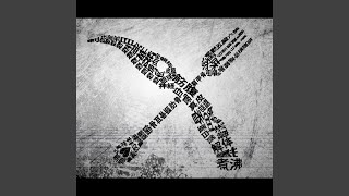 Cover art for Binomi