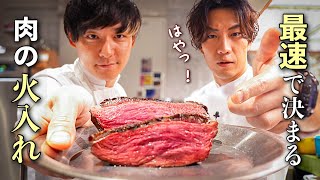 【最短にして最強】火入れオタクのシェフが辿り着いた、現場の最適解。