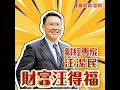 聯播
