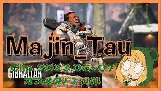 2023.06~07 ｼﾞﾌﾞﾗﾙﾀﾙ