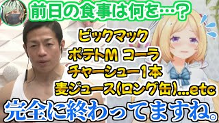 悲惨な食生活を隠ぺいしようとするも次々に暴かれてしまうアキロゼ【ホロライブ アキ・ローゼンタール 切り抜き動画 バズーカ岡田 ガリベンガーV】