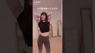 腰を振るだけでオスを引き寄せる女