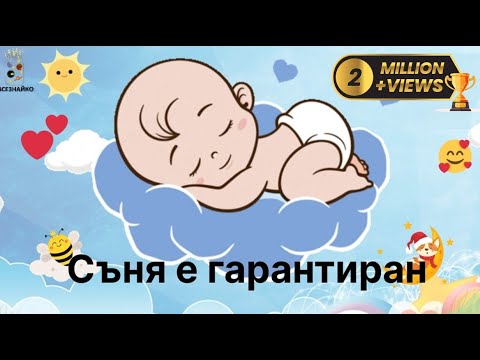 Бял шум в комбинация с приспивна мелодия. Гарантиран сън за бебето. White noise. Анти колики!