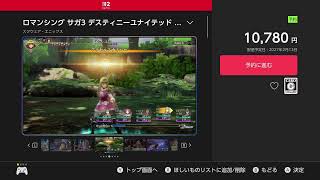 ゲーム雑談その８（ニンテンドーショップの続き）