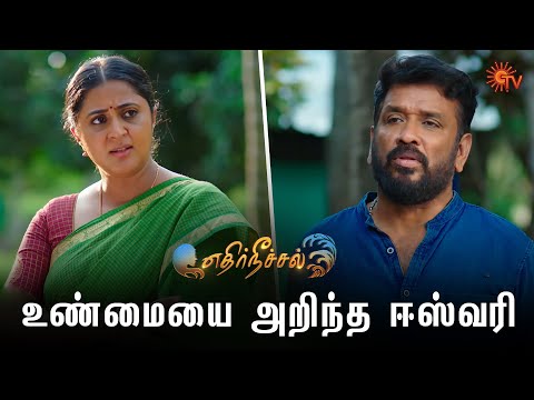 ஆறாம ஆறாம காயங்கள் ஏது?  🥺 | Ethirneechal - Semma Scenes | 10 Aug 2023 | Tamil Serial | Sun TV