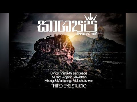 VIMA SDEEP | Kaashyapa(කාශ්‍යප) Ft. Samitha Sandaruwan