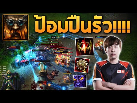 HoN MVP Engineer - FOURADD ป้อมปืนรัว