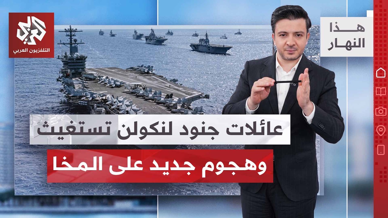 نتنياهو يبرر التصعيد في جنوب لبنان وإيران تستعد لحمة خنق اقتصادي | هذا النهار