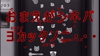 【ゲーム実況】親切にしてくれる友人からのメッセージに込められた本当の意味・・・【隣人さん2】