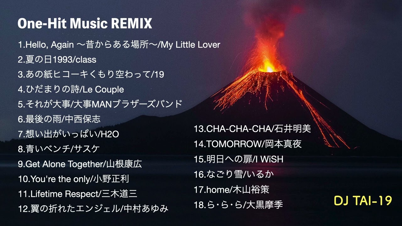 ワンヒットソングREMIX