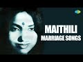 बियाह में बजने वाले पारम्परिक मैथिलि गीत | Maithili 