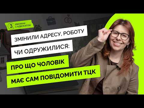 відео прев’ю для Як часто перевіряє ТЦК, за який період і кого штрафує