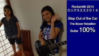 ROCKSMITHAudrey (11) Plays Guitar - Step Out of the Car - The Boxer Rebellion - 100% ロックスミス