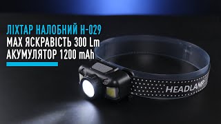 Фонарь налобный Н-029 max 300LM 1200mah