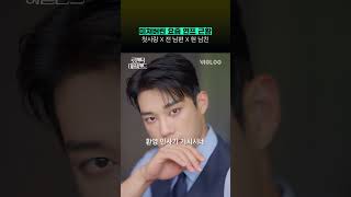 연프에서 재회한 전남편 [로맨틱 아일랜드]