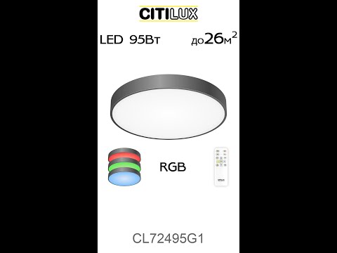 Миниатюра изображения товара Потолочный светильник Citilux Купер CL72495G1