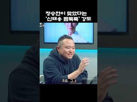 신태용 감독 싸다귀 영상 본 기자의 생생한 재연  #shorts