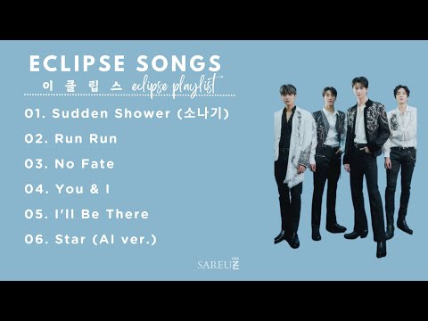 𝑬𝑪𝑳𝑰𝑷𝑺𝑬 𝑺𝑶𝑵𝑮𝑺 - 이클립스 𝒑𝒍𝒂𝒚𝒍𝒊𝒔𝒕 | 𝑳𝒐𝒗𝒆𝒍𝒚 𝑹𝒖𝒏𝒏𝒆𝒓 𝑶𝑺𝑻 선재 업고 튀어