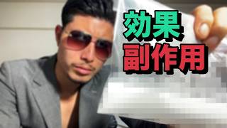 日本人の98%が摂っている"合法ドラッグ"とは？　効果・副作用・注意点