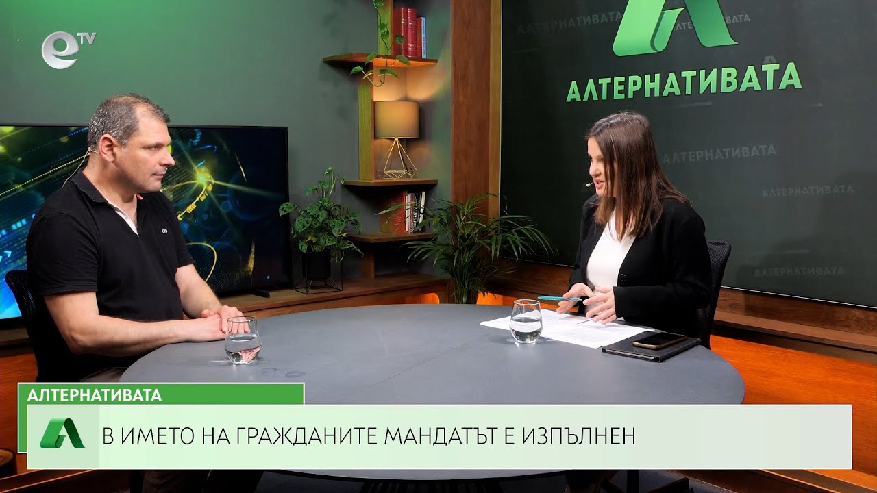 АЛТЕРНАТИВАТА СЪС СНЕЖАНА ИВАНОВА | 05.06.2023