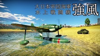【ゆっくり実況】 もっとWarThunderの世界へpart3 強風