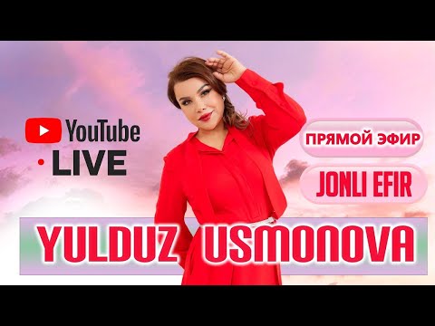 YULDUZ USMONOVA|JONLI EFIR|ЮЛДУЗ УСМОНОВА|ПРЯМОЙ ЭФИР#live