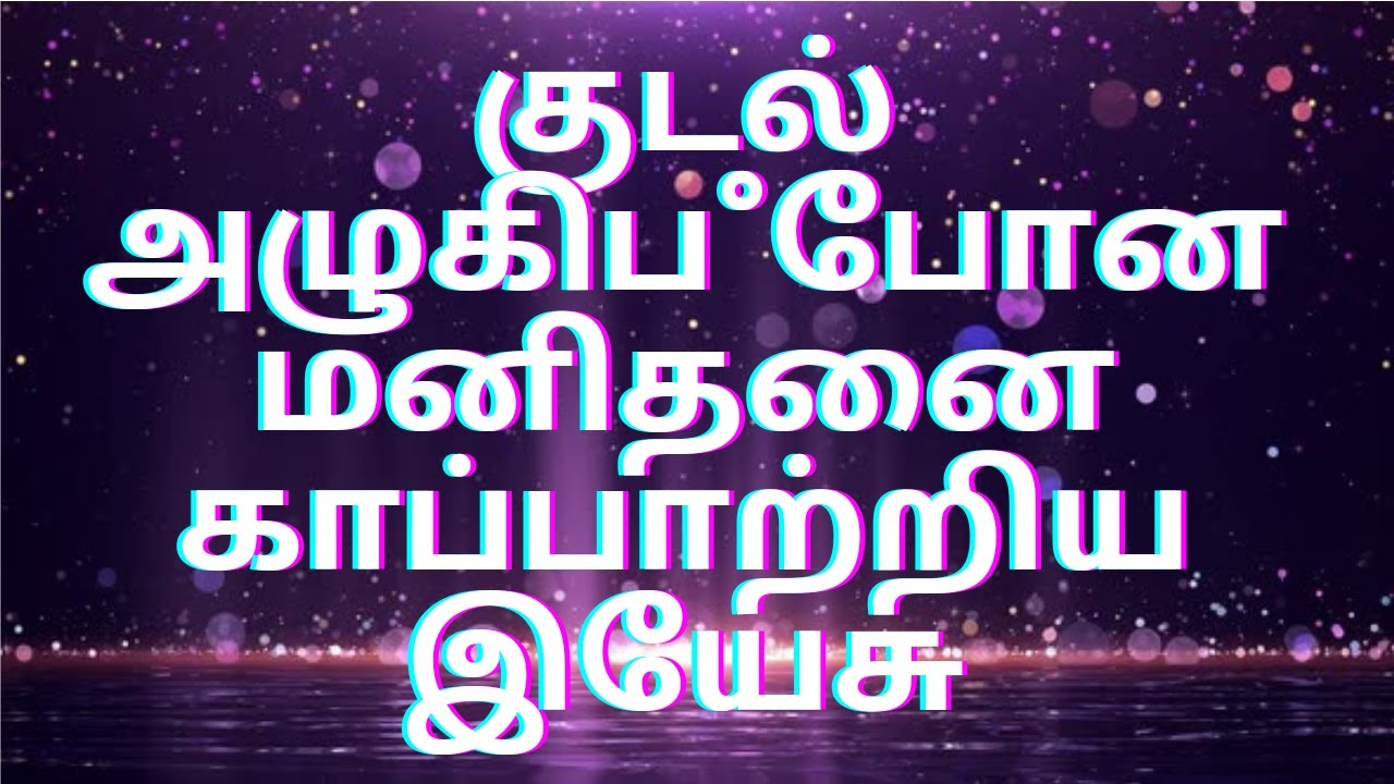 Testimony Video 2